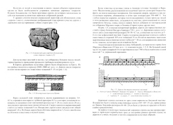 Леонид Мытько: Основы проектирования автомобильных дорог. Учебное пособие
