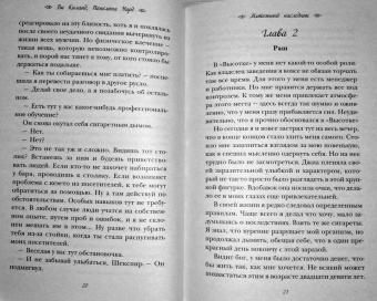 Киланд, Уорд: Мятежный наследник