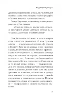 Дженнифер Уорф: Вызовите акушерку. Прощание с Ист-Эндом