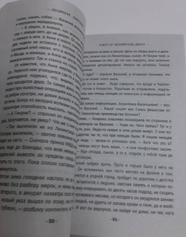 Людмила Мартова: Ключ от незапертой двери