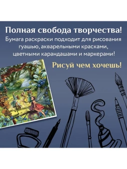 Широнина Юлия: Эльфы, гномы и другие обитатели Старой Англии. Арт-книга для творчества