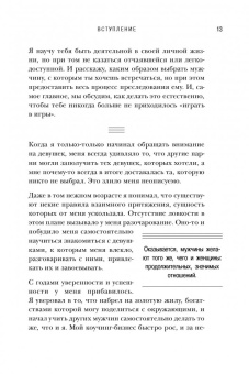 Мэттью Хасси: Get the Guy. Как найти и влюбить в себя мужчину твоей мечты