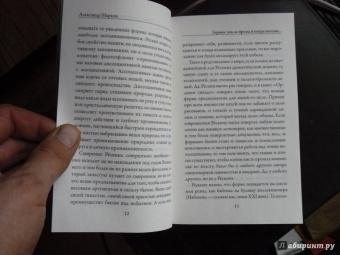 Джон Рескин: Орлиное гнездо. 10 лекций об отношении естествознания к искусству