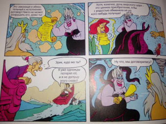 Русалочка. Детский графический роман