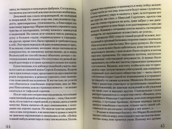 Юлия Гуцол: Толстой