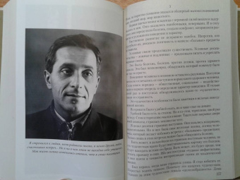 Михаил Зощенко: Ключи счастья