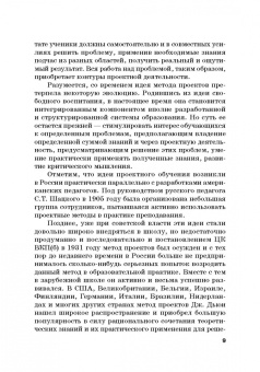 Соколов, Ефимова, Терешина: Отраслевая и региональная экономика. Сборник кейсов для проектной деятельности студентов