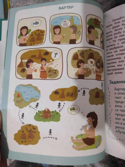 Татьяна Попова: Что такое деньги. Детская энциклопедия