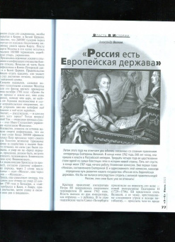 Журнал Знание-сила № 7. 2022