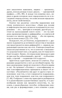 Поэль Карп: Балет и драма. Монография