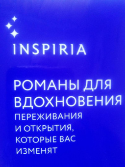 Рейчел Джойс: Невероятное паломничество Гарольда Фрая