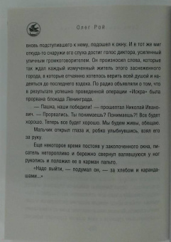 Олег Рой: Семь признаков счастья