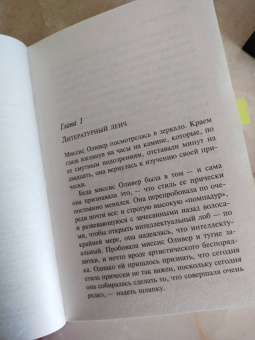 Агата Кристи: Слоны умеют помнить