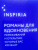 Рейчел Джойс: Невероятное паломничество Гарольда Фрая