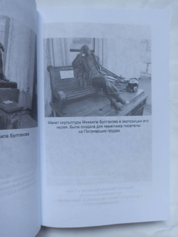 Альфред Барков: Метла Маргариты. Ключи к роману Булгакова