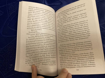 Жоржи Амаду: Генералы песчаных карьеров