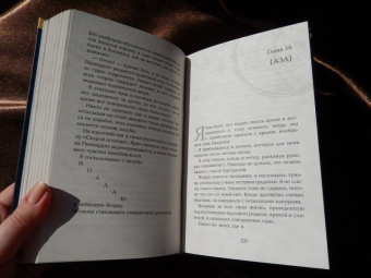 Мария Хэдли: Магония