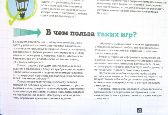 Паскаль Эделин: Ловушки истории. Обучающая книга-игра
