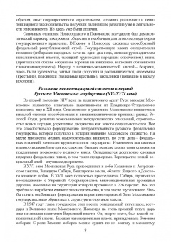 Николай Потоцкий: Уголовно-исполнительная система. Прошлое, настоящее и перспективы