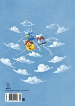 Николай Носов: Приключения Незнайки и его друзей