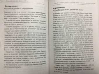 Тамара Шмидт: Крайон. Большая книга Силы. Ваши возможности безграничны