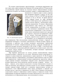 Яресько, Осколкова, Балакиров: Модификация структуры и свойств вольфрамокобальтовых твердых сплавов. Монография