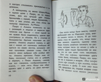Джон Бойн: Мальчик на вершине горы