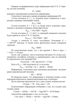Сергей Никифоров: Методы защиты информации. Защита от внешних вторжений. Учебное пособие