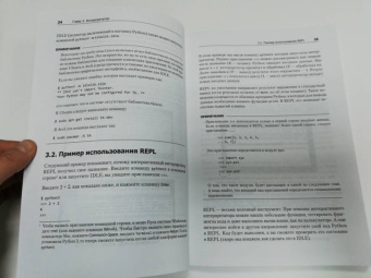 Мэтт Харрисон: Как устроен Python. Гид для разработчиков, программистов и интересующихся