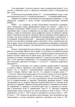Смирнов, Детистов: Автомобильная электроника и электрооборудование. Системы. Учебное пособие для вузов