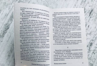 Анатолий Приставкин: Ночевала тучка золотая