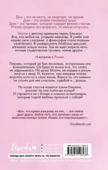 Тилли Коул: Милый дом