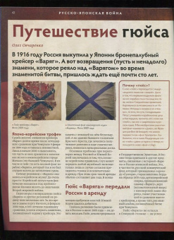 Журнал "Дилетант", 2022. № 076 апрель