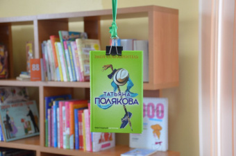 Татьяна Полякова: Змей-соблазнитель
