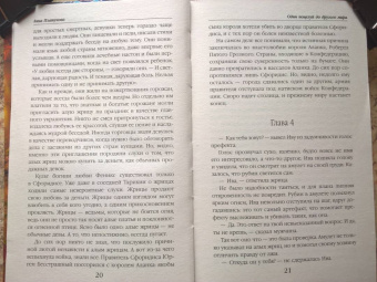 Анна Платунова: Один поцелуй до другого мира