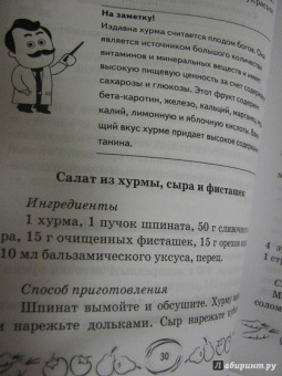 Кристина Гейден: Рецепты для улучшения зрения