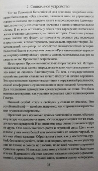 Станислав Чернявский: Загадки древней Волыни