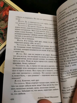 Леонид Андреев: Сын человеческий