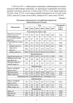 Кахикало, Фенченко, Назарченко: Разведение животных. Учебное пособие