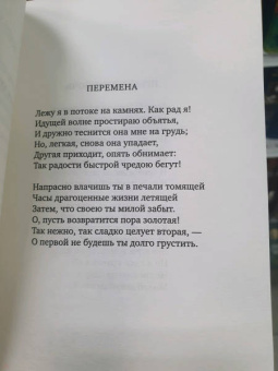 Иоганн Гете: Лесной царь