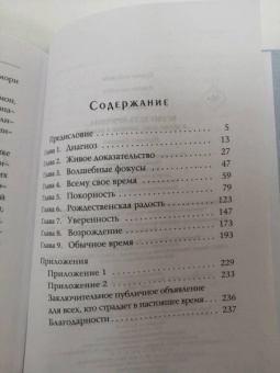 Кейт Боулер: Всему есть причина… и другая ложь, которую я полюбила