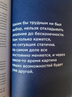 Марина Мелия: Хочу — Mогу — Надо. Узнай себя и действуй!