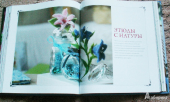 Елена Токарева: Мои цветы. Ткани, ленты, фетр, вязание, валяние