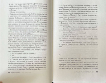 Франк Тилье: Жил-был раз, жил-был два