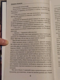 Катерина Полянская: Уютная Академия