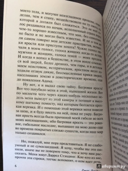 Джек Лондон: Странник по звездам