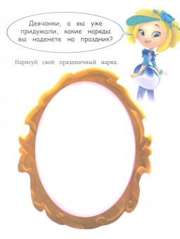 Олег Рой: Новогодний дневник агента "Сказочного патруля"