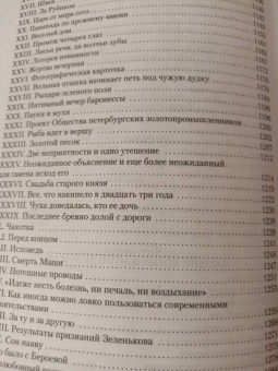 Всеволод Крестовский: Петербургские трущобы
