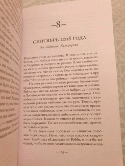 Наима Костер: Что мое, что твое