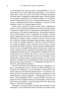 Лев Оборин: Книга отзывов и предисловий
